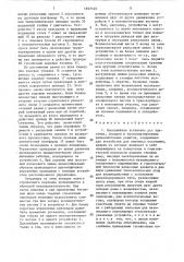 Передвижная установка для удаления, укладки и транспортирования рельсошпальных решеток (патент 1537145)