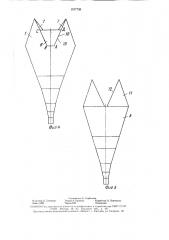 Трал для лова рыбы (патент 1577735)