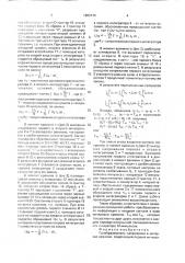 Преобразователь напряжения в интервал времени (патент 1683174)