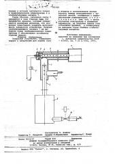 Запальное устройство (патент 781506)