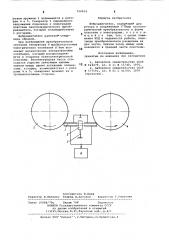 Вибродвигатель (патент 799054)
