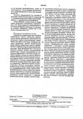 Коррелятор (патент 1665386)