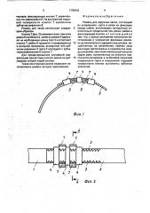 Ремень для наручных часов (патент 1750642)