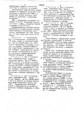 Способ получения модифицированных полимеров сопряженных диенов (патент 689209)