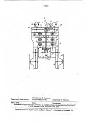 Трансмиссия трактора (патент 1740202)