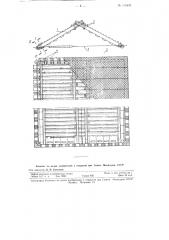Щитовое перекрытие для разработки крутопадающих угольных пластов переменной мощности (патент 111642)