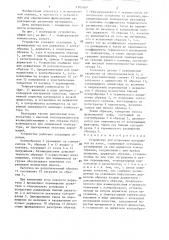 Устройство для испытания материалов на износ (патент 1305569)