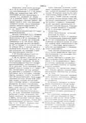 (бензофуран-2-ил)-имидазолы, обладающие противогрибковой и антибактериальной активностью (патент 1600630)