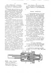 Термопреобразователь (патент 892235)
