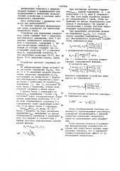 Устройство для извлечения квадратного корня (патент 1157550)