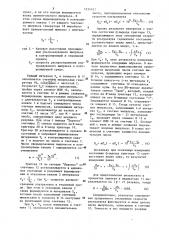 Устройство для определения процентного отклонения скорости ультразвука (патент 1231451)