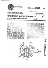 Высевающий аппарат сеялки (патент 1169555)