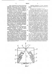 Аппарат для нанесения покрытий на плоские длинномерные изделия (патент 1685548)