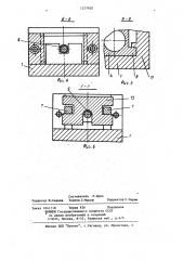 Зажимное устройство (патент 1217620)