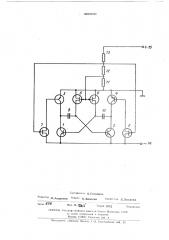 Управляемый мультивибратор (патент 496660)