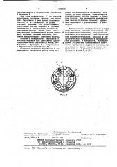 Устройство махид для получения ультрадисперсных порошков (патент 1013101)