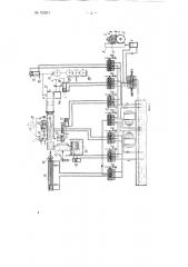Машина для упаковки цилиндрических деталей (патент 93591)
