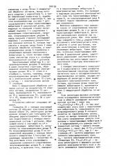 Устройство для регистрации пространственного распределения электромагнитного поля (патент 930159)