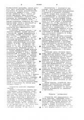 Устройство для инфракрасного обогреваживотных (патент 801840)