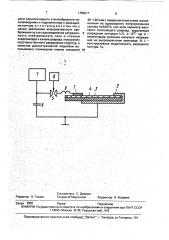 Устройство для визуализации структуры токового канала скользящего разряда (патент 1755217)