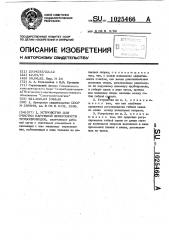 Устройство для очистки наружной поверхности трубопроводов (патент 1025466)