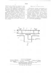 Тарельчатый абсорбер (патент 486768)
