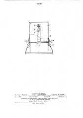 Бадья для загрузки шихты (патент 430165)