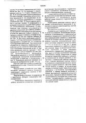Устройство для перемещения зарядного шланга в скважине (патент 1809046)