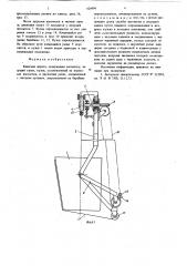 Канатная дорога (патент 626999)