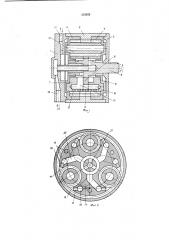 Пневматический двигатель (патент 312054)