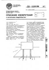 Способ защиты фундаментов зданий и сооружений на подрабатываемых и закарстованных территориях (патент 1520196)