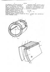Стеклопластиковая труба-оболочка (патент 1167396)