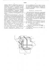 Трехкомпонентный феррозонд (патент 580529)