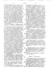 Вертикальная клеть (патент 772618)