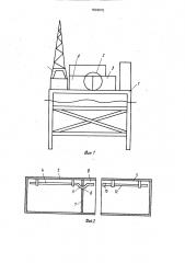 Устройство для монтажа блоков верхнего строения морской платформы (патент 1604915)