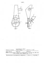 Устройство для рыхления волокнистого материала (патент 1498831)