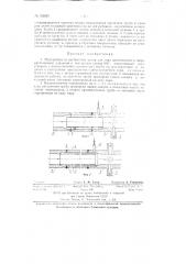 Паропровод (патент 135883)