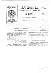 Патент ссср  162001 (патент 162001)