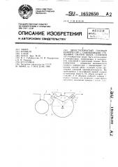 Двухступенчатый газовый компрессор с одинаковыми степенями сжатия обеих ступеней (патент 1652650)