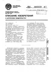 Сополимер на основе стирола, хлорметилстирола и дивинилбензола, содержащий диметилпиразольные группы, для сорбционного концентрирования и извлечения благородных металлов (патент 1643558)