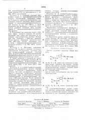 Способ получения амидинов (патент 370754)