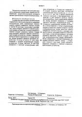 Устройство для контроля динамических параметров и функционирования цифровых интегральных схем (патент 1674017)