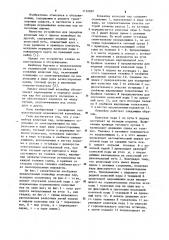 Конвейер колесных пар (патент 1152897)