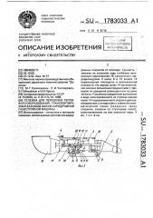 Приспособление для прижима токоподводящих шин к анодной штанге (патент 1783005)