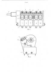 Коммутационное устройство (патент 951442)