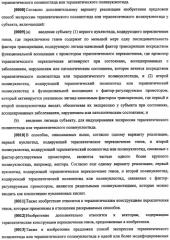 Конструкции терапевтического переключения генов и биореакторы для экспрессии биотерапевтических молекул и их применение (патент 2499599)