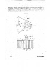 Горизонтальный ветряный двигатель (патент 15559)
