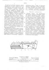 Подушка сиденья для двухколесного транспортного средства (патент 265741)