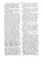 Система для очистки сточных вод (патент 1183462)