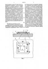 Способ измерения деформаций (патент 1663414)